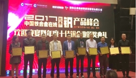 ob电竞·(中国)电子竞技平台钒钛获选为“中国十佳钒明星企业”