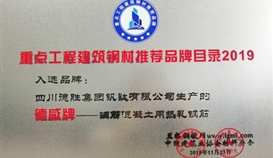 ������Ʒ�Ƹֽ���ѡ 2019��ȡ��ص㹤���޽��ֲ��Ƽ�Ʒ��Ŀ¼��