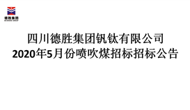 2020��5�·��紵ú�б�