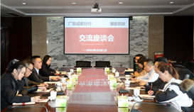 广发银行成都分行副行长石宁一行到ob电竞·(中国)电子竞技平台钒钛走访交流