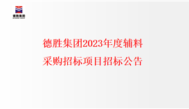 ob�羺��(�й�)���Ӿ���ƽ̨2023��ȸ��ϲɹ��б���Ŀ