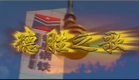 ��ףob�羺��(�й�)���Ӿ���ƽ̨����25����ϵ�б��� | һ�׸衢һ��ʫ��һ��΢ӰϷ��