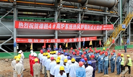 �������� 2022.9.27����ƴ����ɽ���ڶ�����|ȫ���Ը��㽨�� ������й�500ǿ��ҵ�����ƶ���ɫ��̼ת�͡�