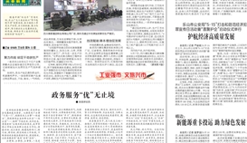 ��ɽ�ձ�5��19�ձ�������ץ�����ƽ��� ȫ����̡�˫���롱