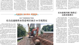 ��ɽ�ձ�8��29�ձ�������ɽ��ҵ�ٶ��ϰ� �й�����500 ǿ