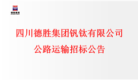 �Ĵ�ob�羺��(�й�)���Ӿ���ƽ̨�������޹�˾��·�����б�ͨ��