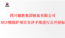 �Ĵ�ob�羺��(�й�)���Ӿ���ƽ̨�������޹�˾ ��LF����¯��Ŀ�����������й����б�