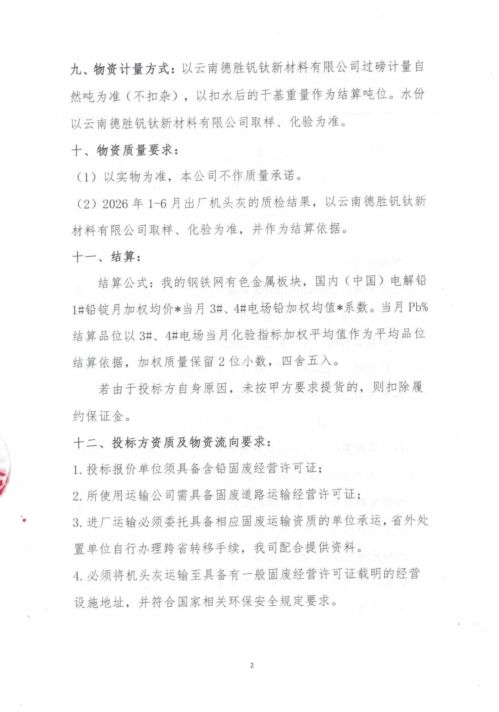 �Ʒ���2026���ս��ͷ�������б��ļ�2