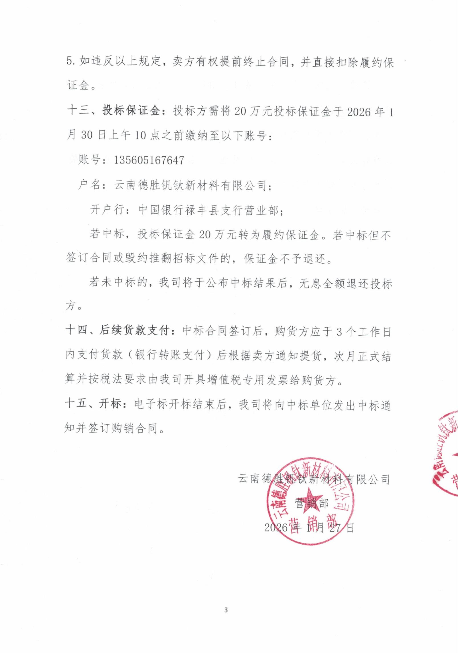 �Ʒ���2026���ս��ͷ�������б��ļ�3