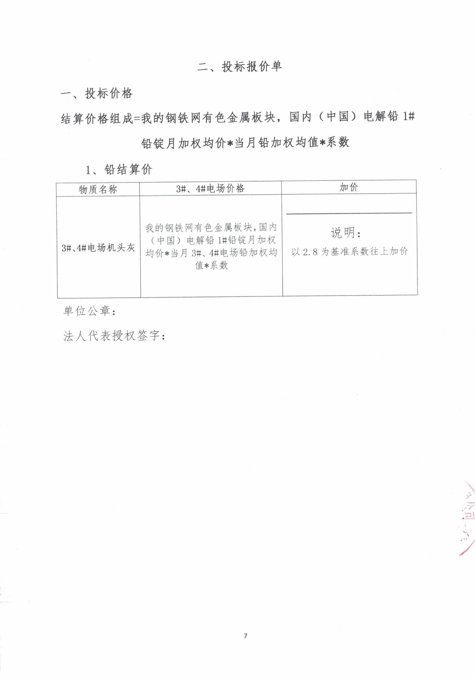 �Ʒ���2026���ս��ͷ�������б��ļ�7