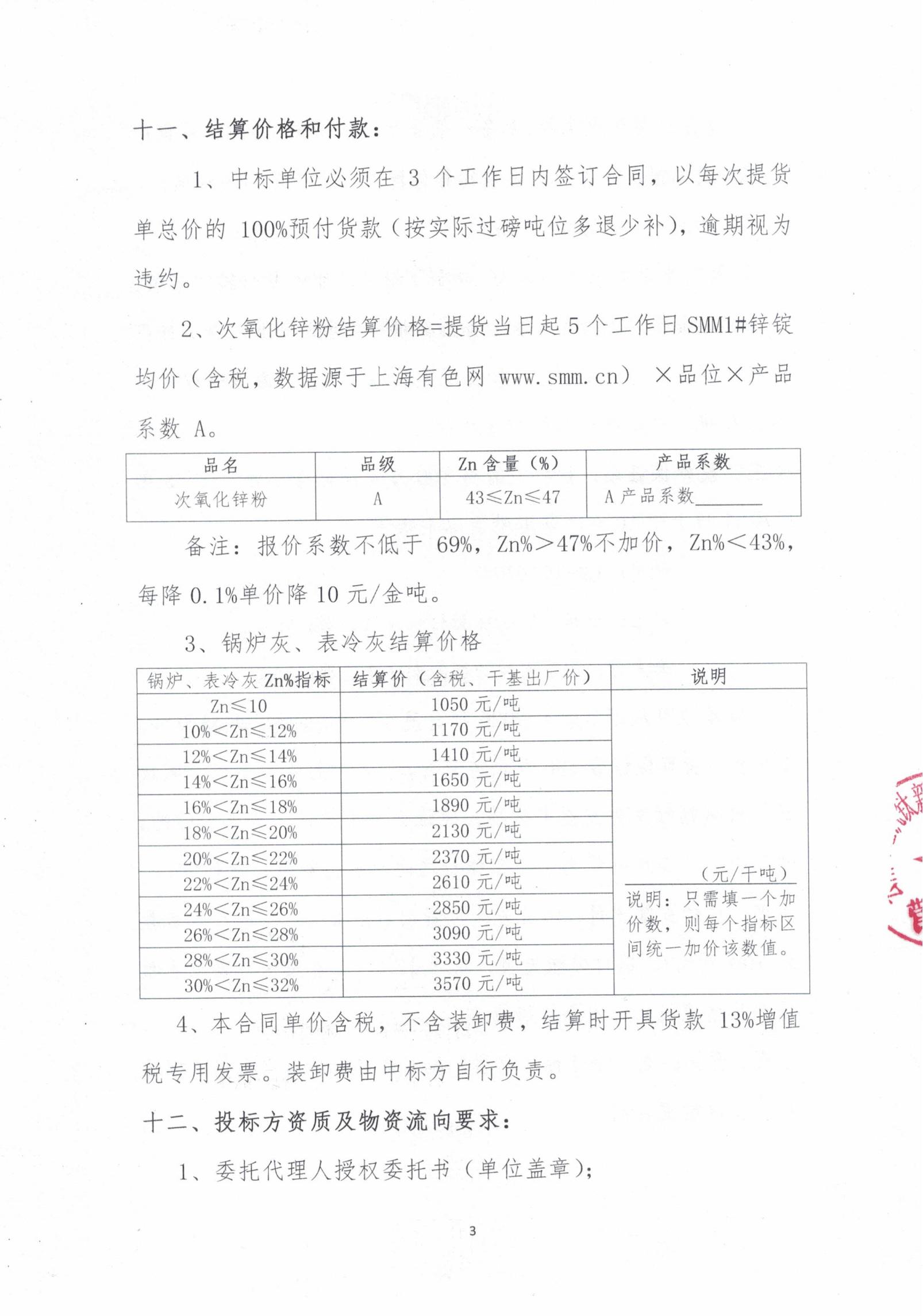 2026�������п�ۡ���¯�ҡ�����ȴ���ң�1-3�£��б��ļ�20260313_02