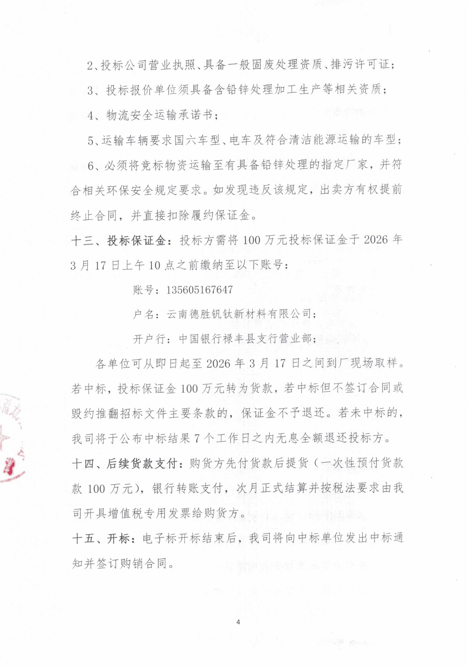 2026�������п�ۡ���¯�ҡ�����ȴ���ң�1-3�£��б��ļ�20260313_03