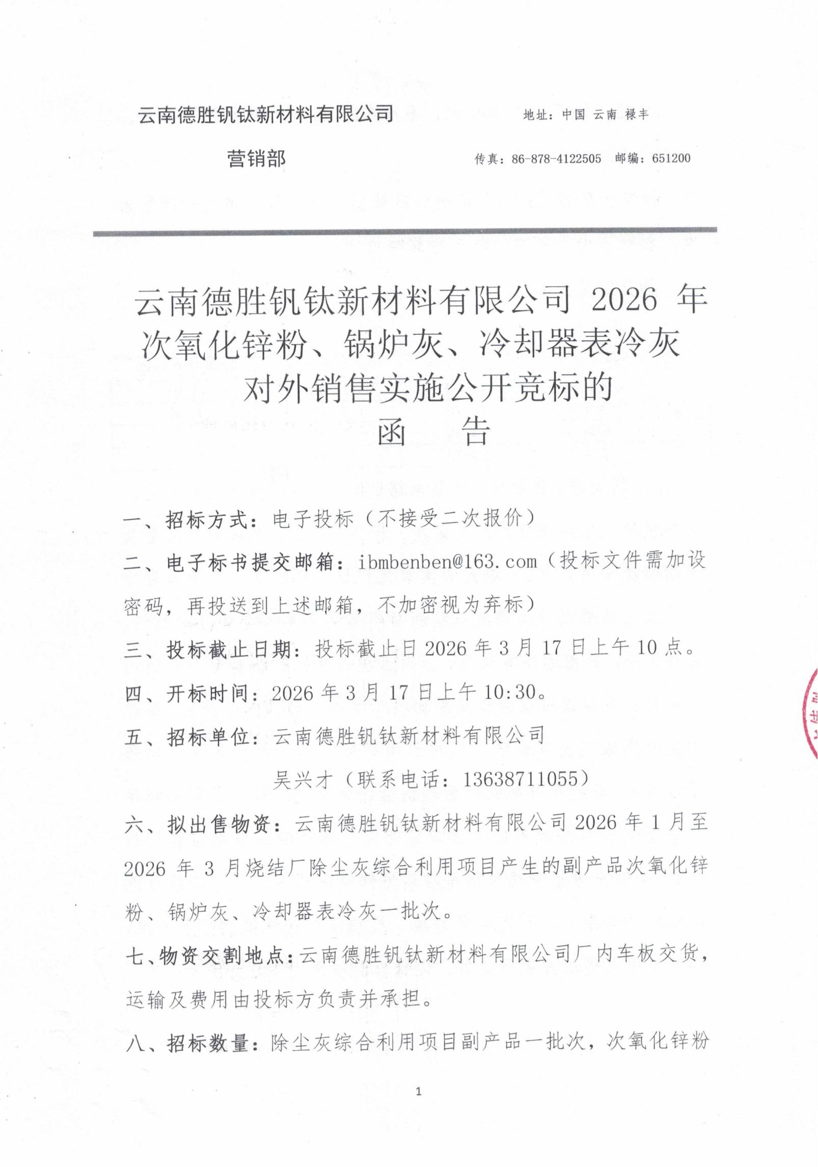 2026�������п�ۡ���¯�ҡ�����ȴ���ң�1-3�£��б��ļ�20260313_00